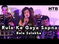 Download Lagu Rula Ke Gaya Sapna Mera | Mayur Soni | Bela Sulakhe | Jewel Thief |