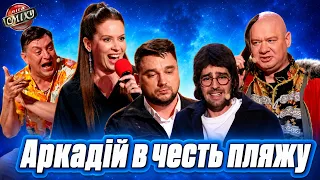 GPTіна чи TikTokлік - як назвати дітей | Приколи Ліга Сміху