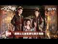 Lagu 《一笑隨歌》特輯【NEW】:瘋批世子×傲骨公主💕✨她為愛遠嫁敵國卻落入冷宮💔溫潤公子不動心🔥瘋批皇子反倒偏愛她的倔強💋從冷宮到深宮💣一場愛與權的拉扯💫從欲到癡,從恨到瘋⚡誰才是最後的獵物?💥| 愛奇藝