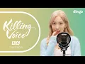 TAEYEON’s Killing Voice, live! | dingo philippines