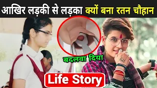 ratan chauhan biography in hindi ratan chouhan lifestory