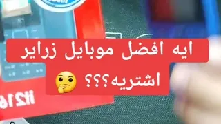 مراجعة موبايل نوكيا وايتل ايهما افضل  مراجعة موبايل نوكيا وايتل ايهما افضل