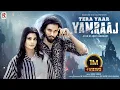 Download Lagu Tera Yaar Yamraaj | Vinod Sorkhi | New Haryanvi Gana 2024 | तेरा यार यमराज | New Haryanvi Song 2023