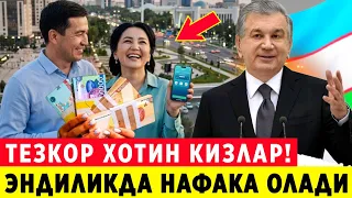 ШОШИЛИНЧ! УЗБДА ЭНДИЛИКДА ИШЛАЙДГАН ОНАЛАРГА НАФАКА ТУЛАНАДИ ХУШ ХАБАР..