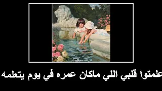 سيبولي قلبي    ميادة الحناوي    مع الكلمات دندنها