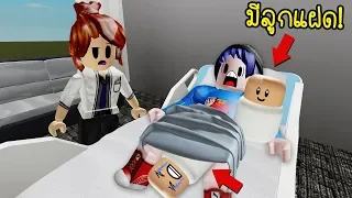 Download เมื่อพี่นิว..คลอดลูกฝาแฝด!มาได้ไง | Roblox 👶👶 Twins Baby MP3