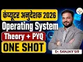 Computer Anudeshak 2026 Operating System Marathon Class Theory PYQ Computer Instructor Exam
