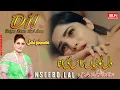 Lagu Dil Tutya Raas Ni Ana | Naseebo Lal | New Punjabi Sad Song 2023 | Video Song