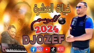 وينكم يا صحابي يا الغيارة Winkom Ya S7abi قنبلة التيكتوك 2024  وينكم يا صحابي يا الغيارة Winkom Ya S7abi قنبلة التيكتوك 2024