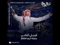 Ya Boaadhom - Abha 2024 (Live)