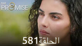 اليمين الحلقة 581 مدبلج عربي 