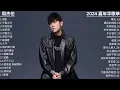 Lagu 周杰伦 “2024 嘉年华” 演唱会歌单