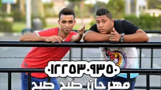 مهرجان صبح صبح غناء فيلو وزيزو النوبى YouTube  مهرجان صبح صبح غناء فيلو وزيزو النوبى YouTube