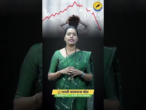 Trading या Investment? क्या है अंतर? | Trading vs Investment
