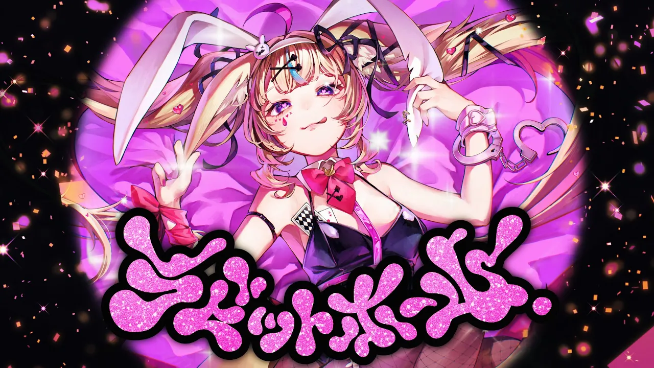 ラビットホール