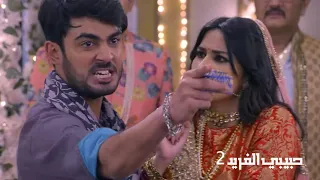 هل تتمكن سوبريا من قتل انكراج مسلسل حبيبي الفريد 2 وياك 