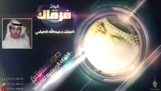 شيله فرقاك    دندنها