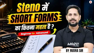 Steno में Short Forms का महत्व | Beginner to Advanced | 2026