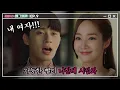 Download Lagu [#김비서가왜그럴까] EP9-01 박서준♡박민영 연애 시작에 두근두근♡