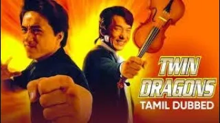 twin dragons tamil dubbed live part 1 next coming soon