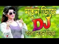 Lagu Ganda Phool Mix By Dj Shahid