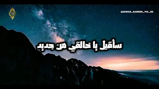 أنشودة سأقبل يا خالقي من جديد اسلام صبحي راحة نفسية اكسبلور تصميمي حالات واتس صوت جميل 