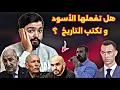 Download Lagu رسميا الأسود على بعد خطوة من المونديال ، هل سيرد تبون عن رسائل المغرب ؟
