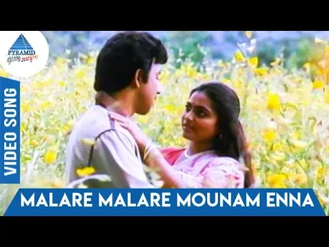 Malare Malare Mounam Enna - YouTube