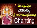 Download Lagu Bagalamukhi Mantra | Destroy Enemies | Dasha Mahavidya | Siddhaguru