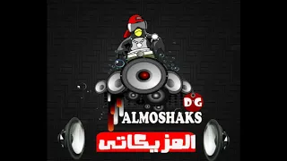 نصيب وكان غلاب  ماشى مع السلامه  يا طير ياللي طاير  جاااامد جدا فااااااااجر      دندنها