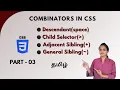 WHAT IS COMBINATORS IN CSS CSS COMBINATORS CSS TUTORIAL - PART 03 TAMIL DEVELOPER TECHIES