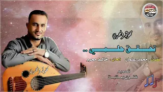 تح ق    ق حل   مي   جديد الفنان محف وظ البحري   كلم  ات  محمد عثم ان        دندنها
