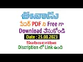 Eenadu News paper PDF Free download Date 25 August 2023