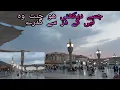 Download Lagu Jisy dekhni ho jannat wo Nabi ky dar sy guzry|madina manwra| Nadeem gori official |