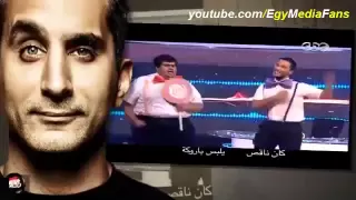 اغنية باسم يوسف بعد الثورة جالنا رئيس  اغنية باسم يوسف بعد الثورة جالنا رئيس