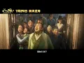 All Wishes Come True (Movie) - Official Trailer 2