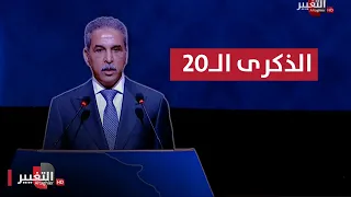 كلمة فائق زيدان بمناسبة ذكرى استشهاد السيد محمد باقر الحكيم 