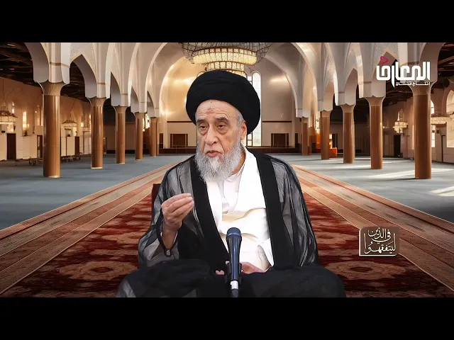 ⁣هل أغسال زيارة المعصومين تجزئ عن الوضوء؟ - السيد صباح شبر