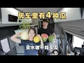 Download Lagu 在新疆买水不如买瓜，房车里有4个品种的瓜，我们实现吃瓜自由 It's better to buy melons than water in Xinjiang