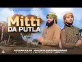 Download Lagu MITTI DA PUTLA | AHTSHAM ASLAM | KHADIM HUSSAIN NAQSHBANDI | EMOTIONAL KALAM | OFFICIAL VIDEO 4K
