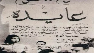 أم كلثوم فضل لي إيه يا زمان ألبوم فيلم عايدة 