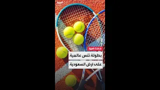 هيئة الترفيه السعودية برئاسة تركي آل الشيخ تعلن مشاركة 6 من نخبة نجوم التنس 