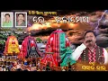Lagu RE KALAMEGHA//SUPER HIT ODIA JAGANNATH BHAJAN//ODIA SUPERHIT PANKAJ JAL BHAJAN//AMAGAO TV//JAGANNATH