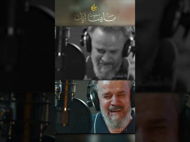 ⁣ما بيننا آيات | الحاج باسم الكربلائي