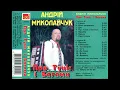 Lagu Андрій Миколайчук - Про Туніс і Багами (1998)