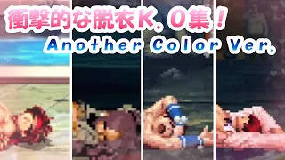  kof ko 48 4 12 4 the king of fighters ko collection mugen