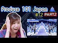 Download Lagu Reaction Produce 101 Japan EP12 รอบ Final (Part2) ช่วงประกาศอันดับ 11 คนที่จะได้เดบิวท์｜KungZapf