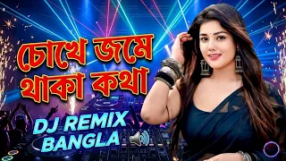 2026 ultimate bangla dj remix dj remix bangla sad song remix 2026