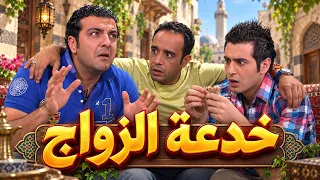 اقوى حكايا ايام الدراسة - مثّلت إنها رح تموت... مشان يزوجوها حبيبها!