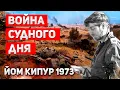 Download Lagu The Yom Kippur War: How Israel Survived